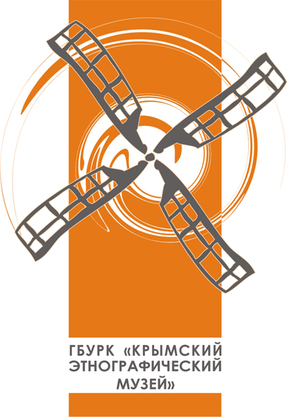 ГБУ РК «Крымский этнографический музей»
